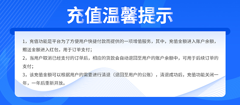 奔强电路温馨提示