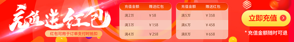 奔强电路双12钜惠活动